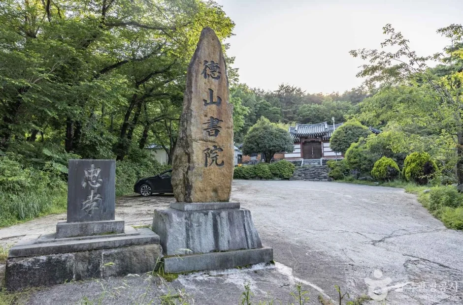 덕산서원(고성) (1)