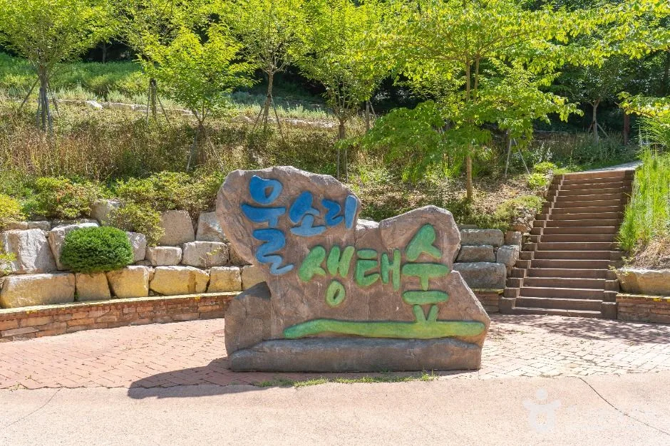 경북_김천_김천 물소리 생태숲_내부_1.jpg