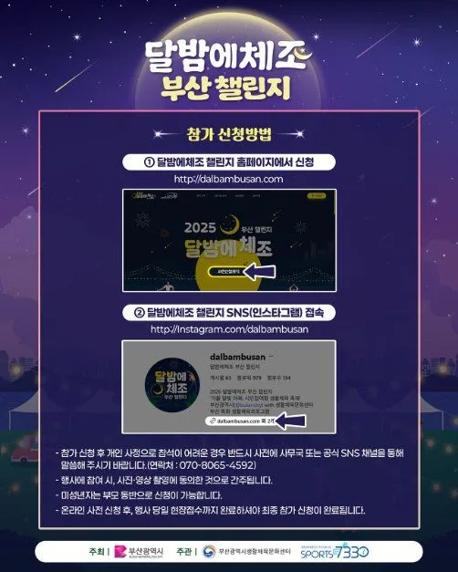 2026 달밤에체조 부산 챌린지 (7).jpg