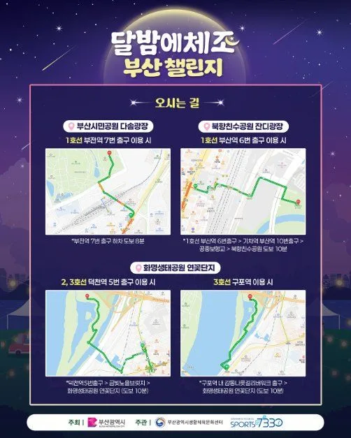 2026 달밤에체조 부산 챌린지 (1).jpg