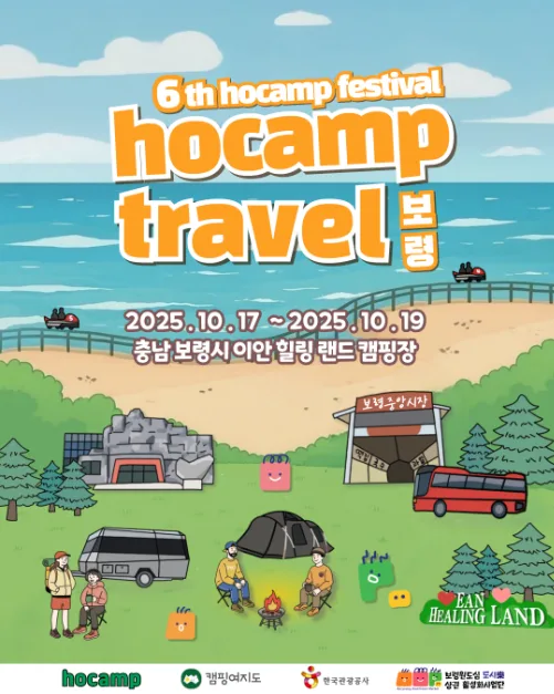 호캠프 리턴즈
