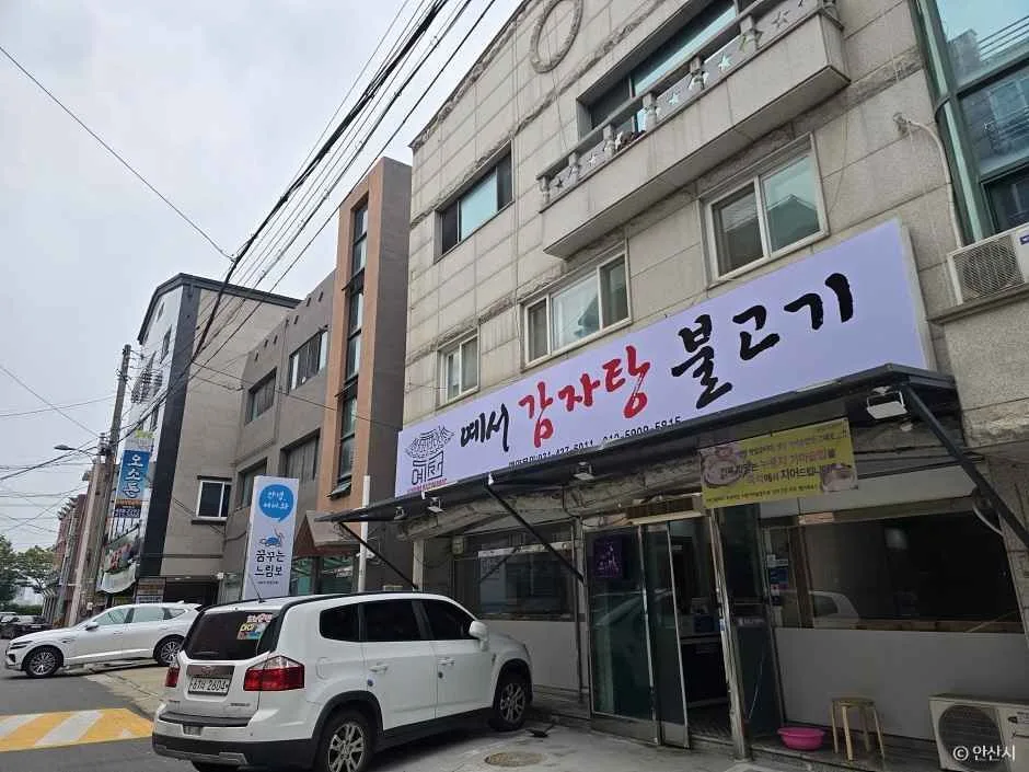 경기_안산_댕이골 전통음식거리 (3)