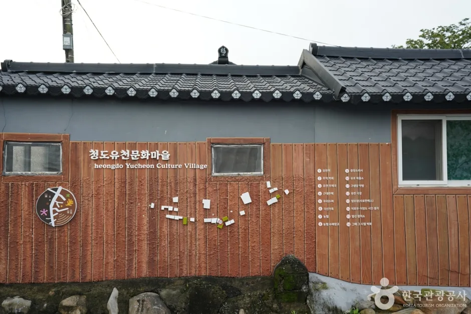 옛 고을에서 7080 근대 골목까지! 청도로 떠나는 타입슬립 여행_경북_청도_유천마을근대거리_9.jpg