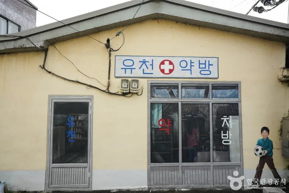 옛 고을에서 7080 근대 골목까지! 청도로 떠나는 타입슬립 여행_경북_청도_유천마을근대거리_5.jpg
