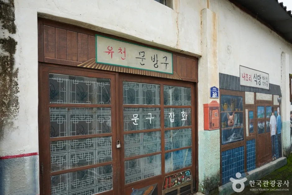 청도유천마을 근대거리 (8)
