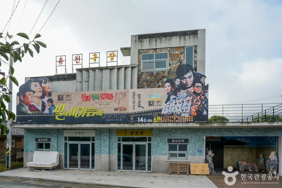 청도유천마을 근대거리 (10)