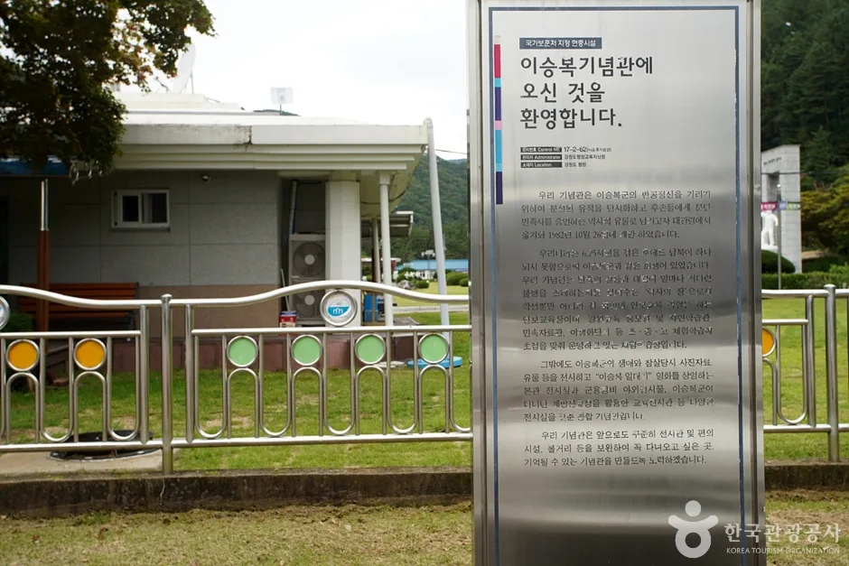 이승복기념관 (16)