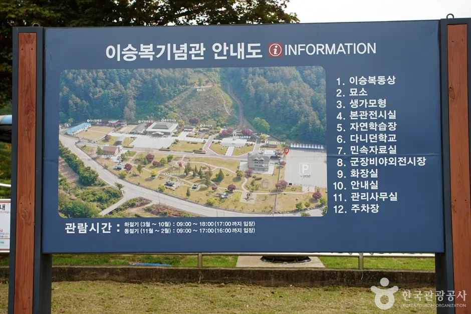 이승복기념관 (15)