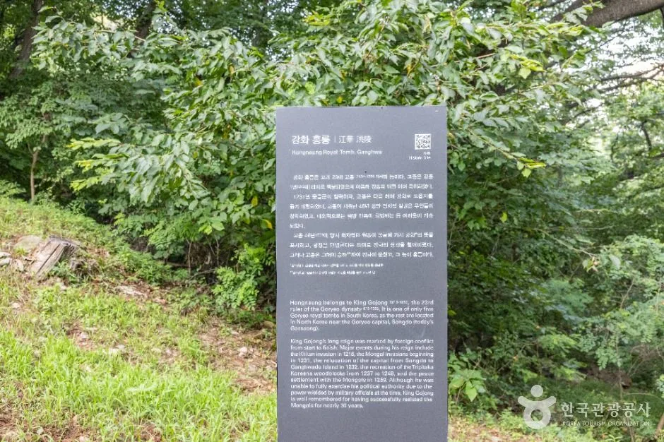 강화_강화 홍릉 (9)