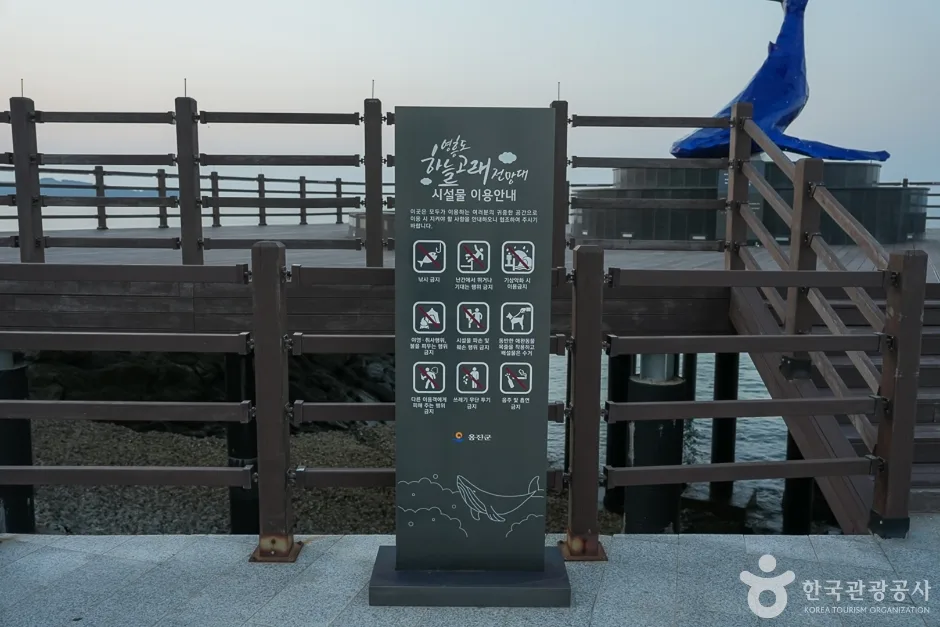 영흥도 하늘고래전망대(1)