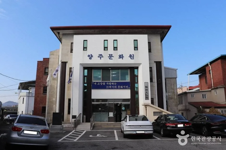 양주문화원