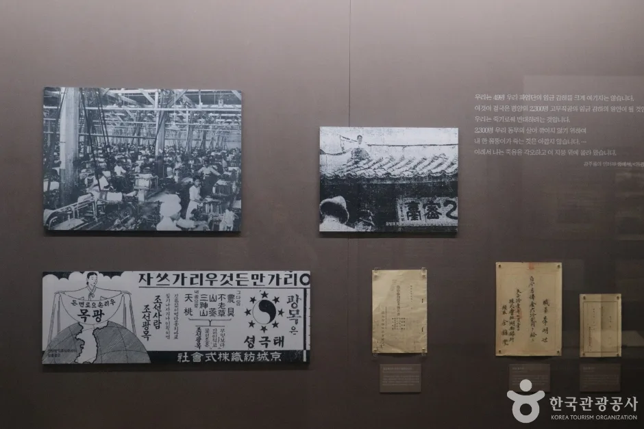대한민국역사박물관