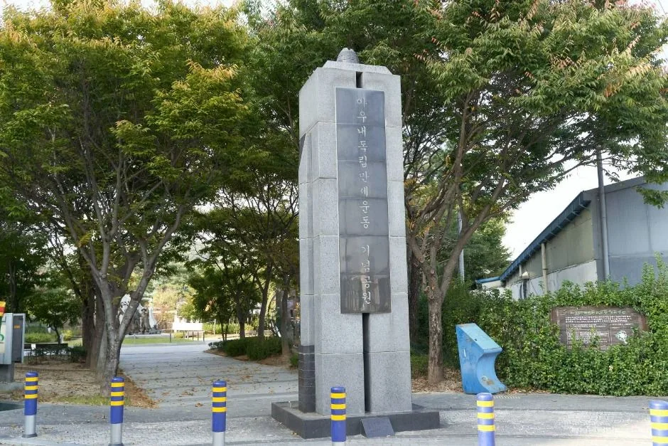 아우내독립만세운동기념공원 (3)