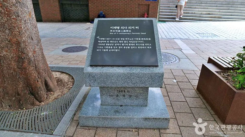 서울_이재명 의거지 (3)