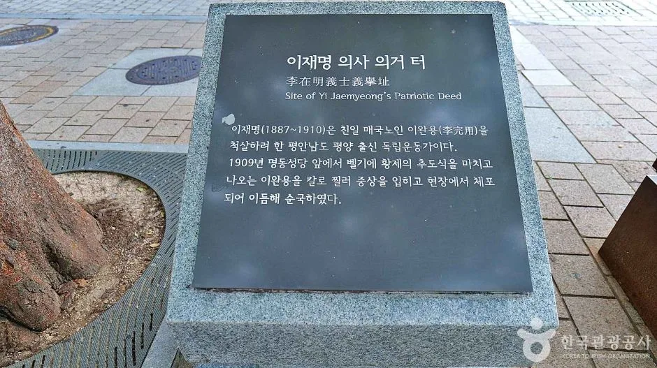 서울_이재명 의거지 (5)
