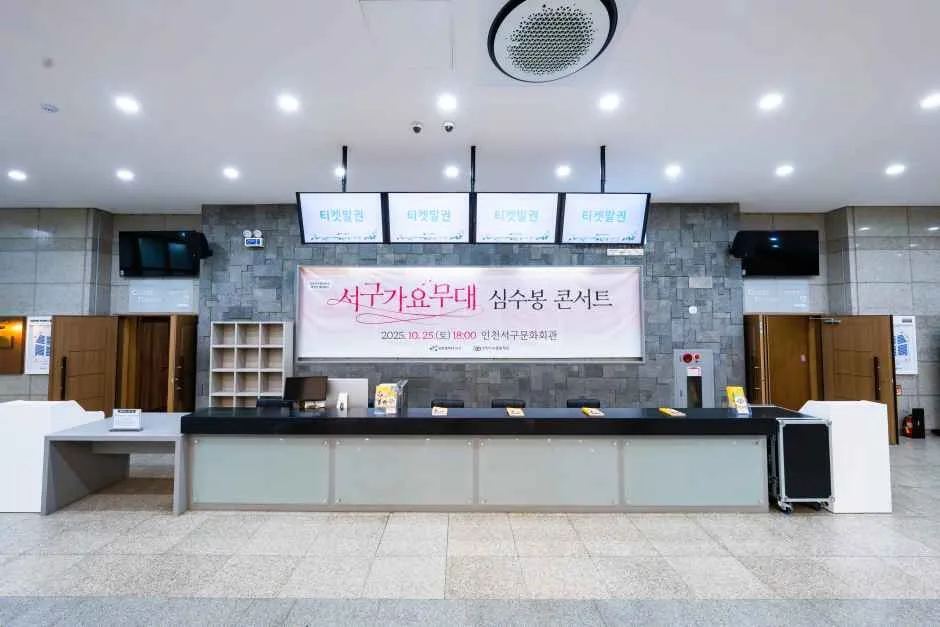 인천_인천서구문화회관 (4).jpg