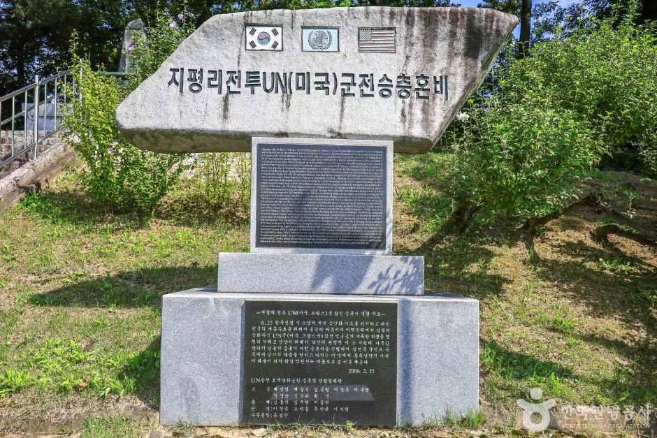 경기_양평_지평지구전투전적비 (6)