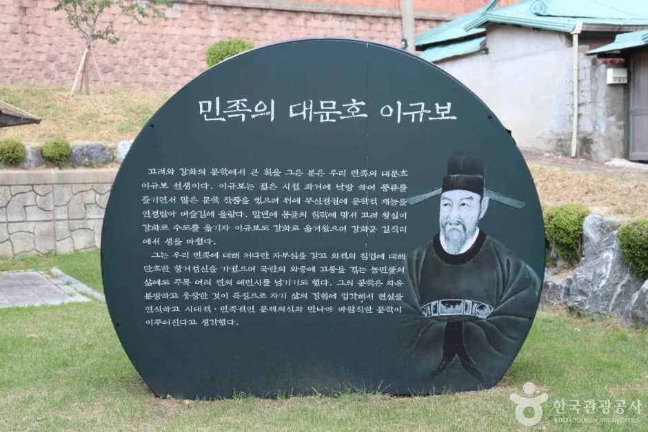 강화문학관 (13)