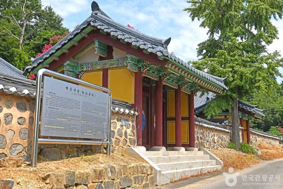 백산서원(익산) (4)