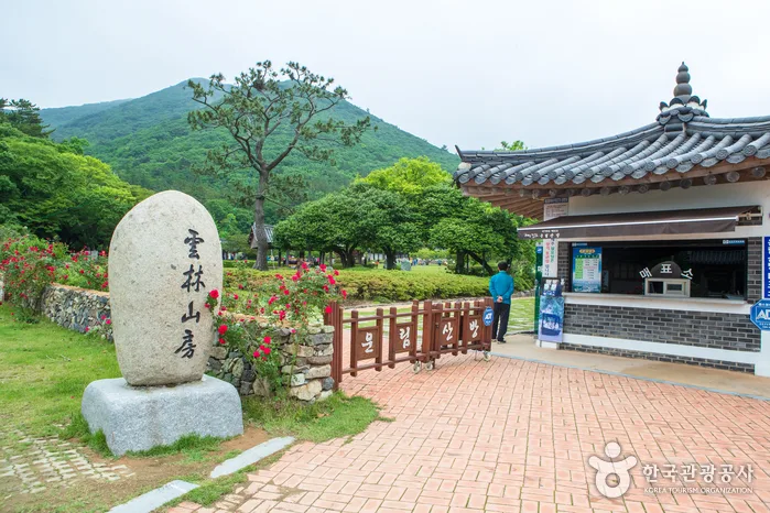 진도 운림산방