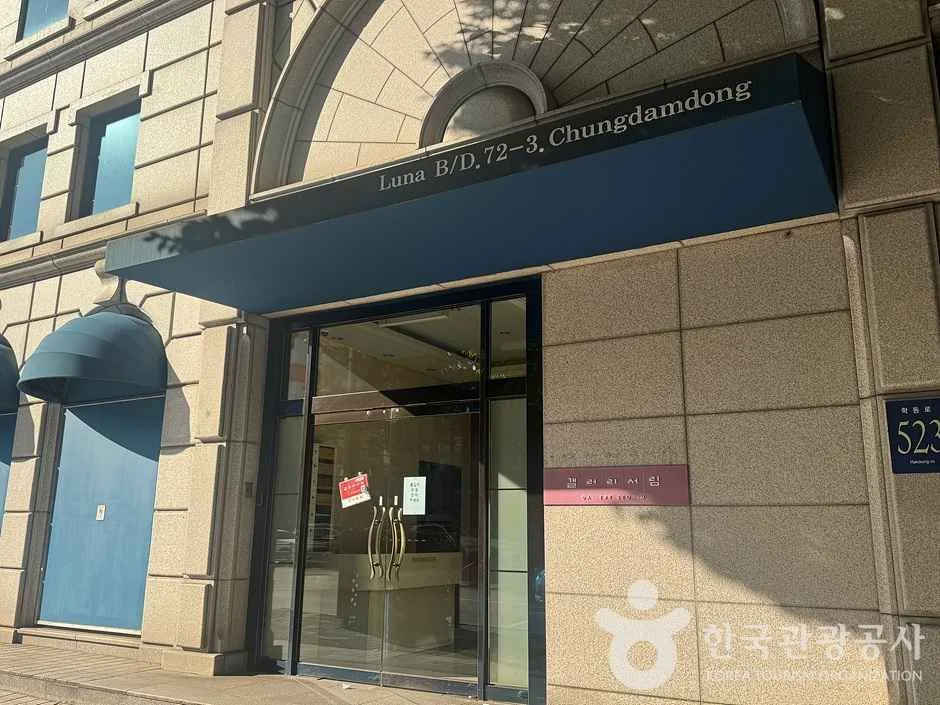 갤러리 서림