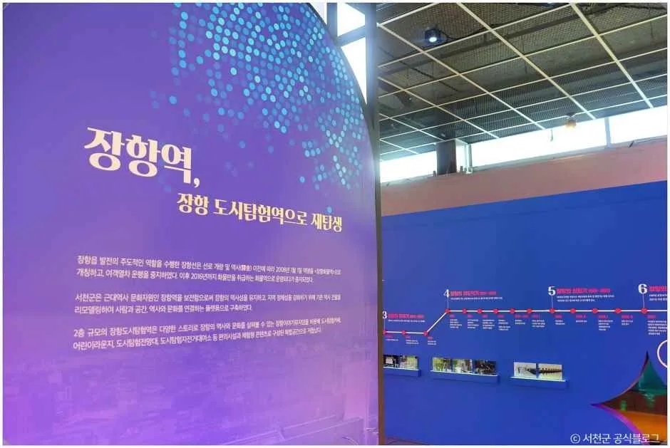 충남_서천_장항도시탐험역_외부_2.jpg