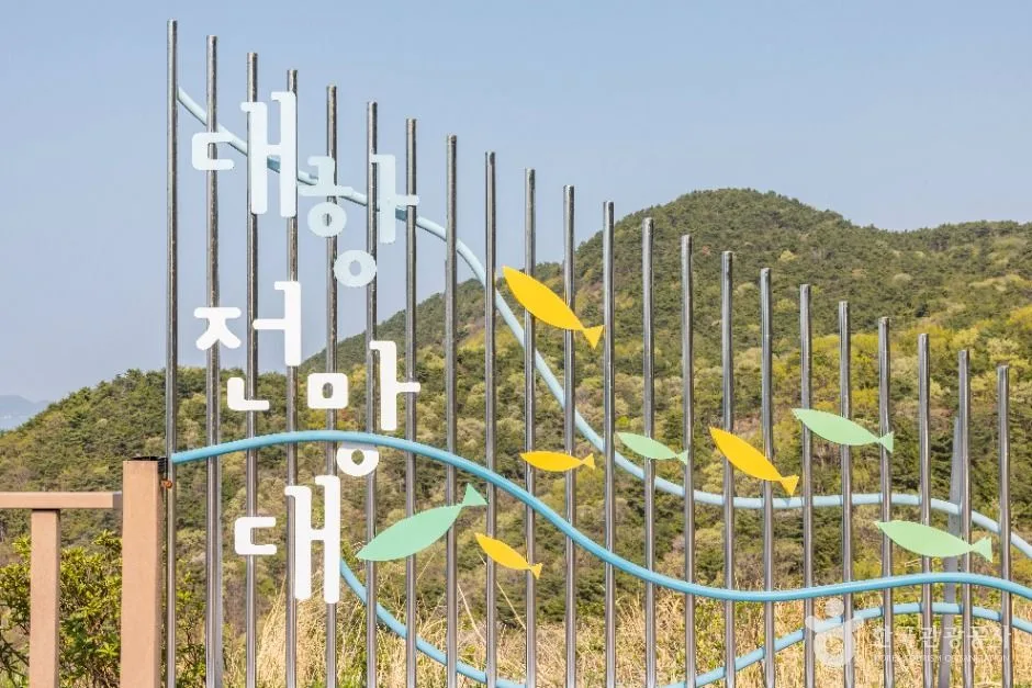 부산_대항전망대 (6)