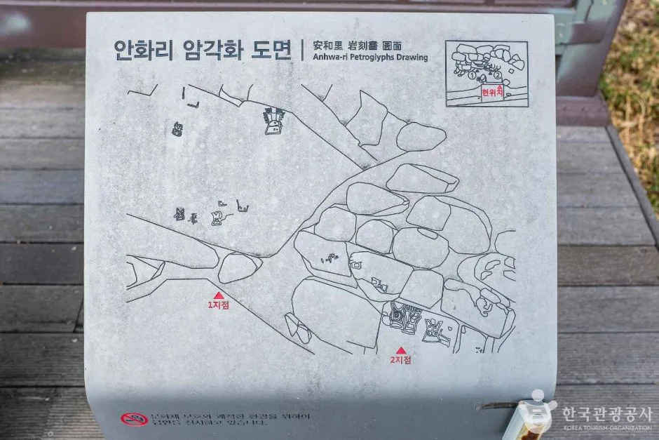 고령_고령안화리암각화 (3)