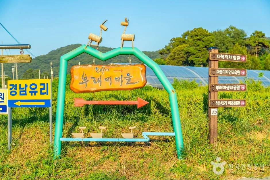 이천_이천 부래미마을 (10)