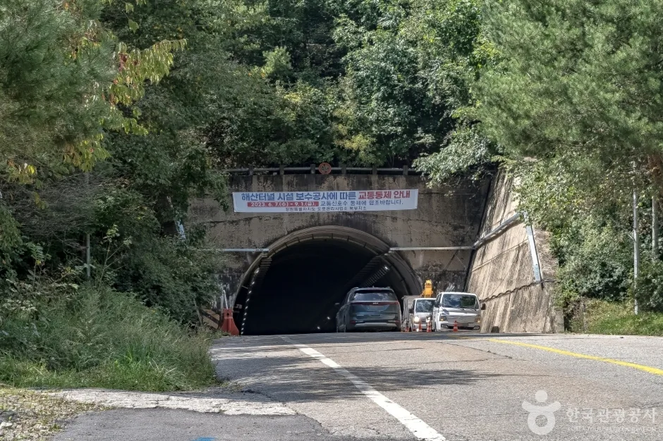 해산령18_해산터널공사중