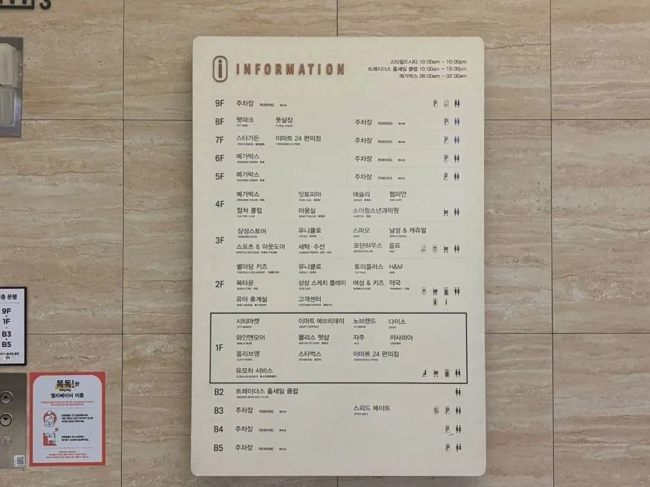 스타필드 시티 부천_지하