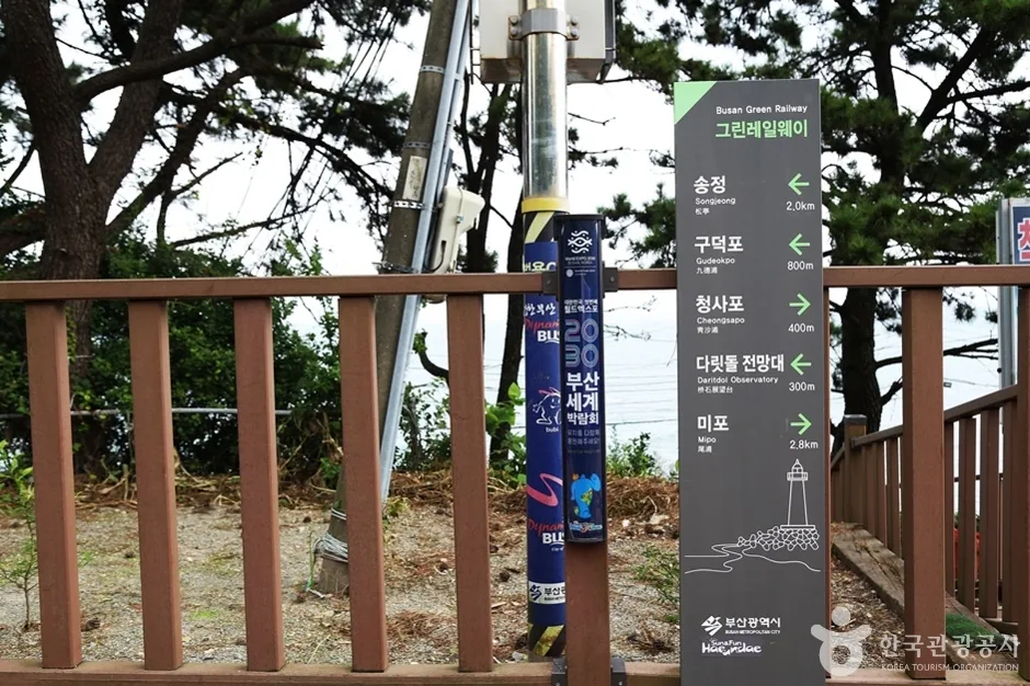 청사포기찻길 (4)