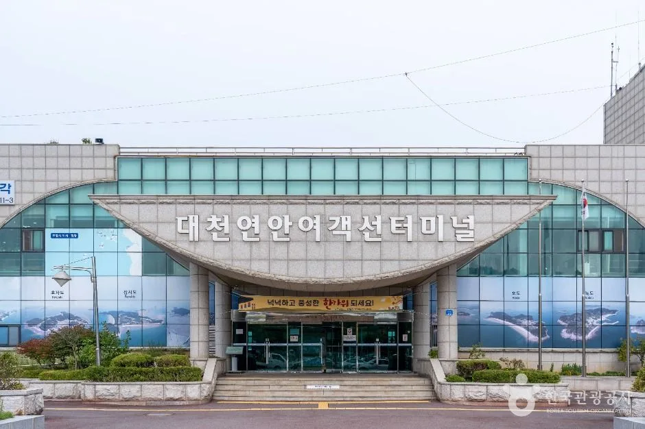 보령_대천연안여객선터미널 (2)