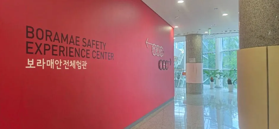보라매안전체험관 (2)