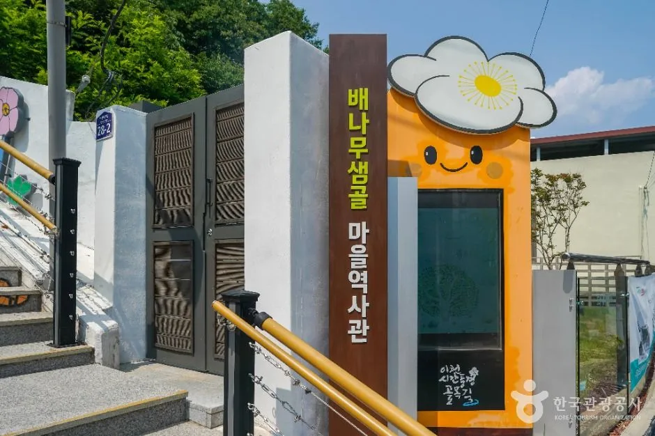 대구_이천동 99계단 벽화마을 (4)
