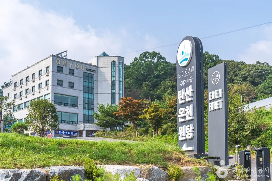 앙성온천지구 (11)