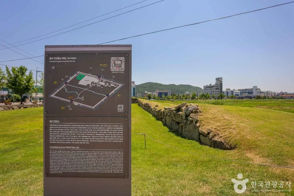 울산울주_언양읍성 (1)
