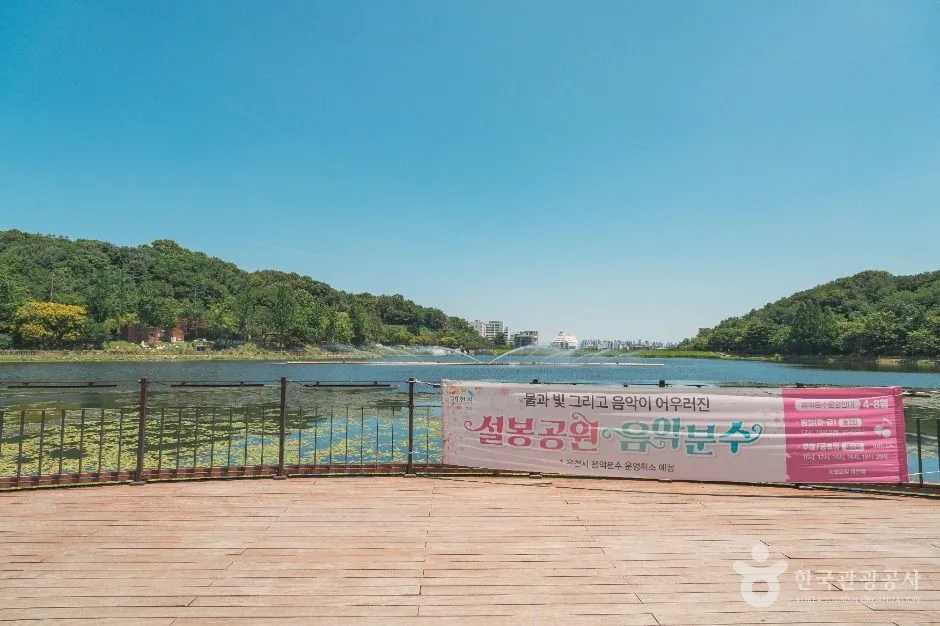경기_이천_설봉공원_외부_4.jpg