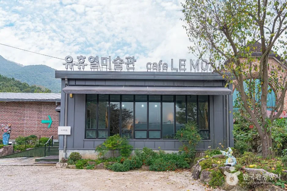 유휴열미술관