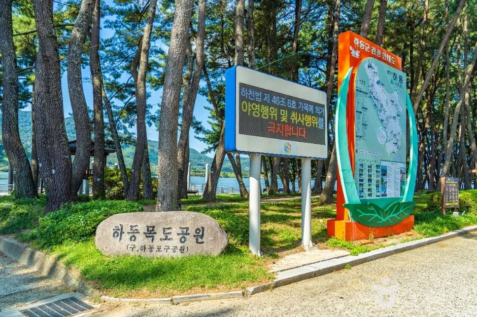 하동_하동목도공원 (8)