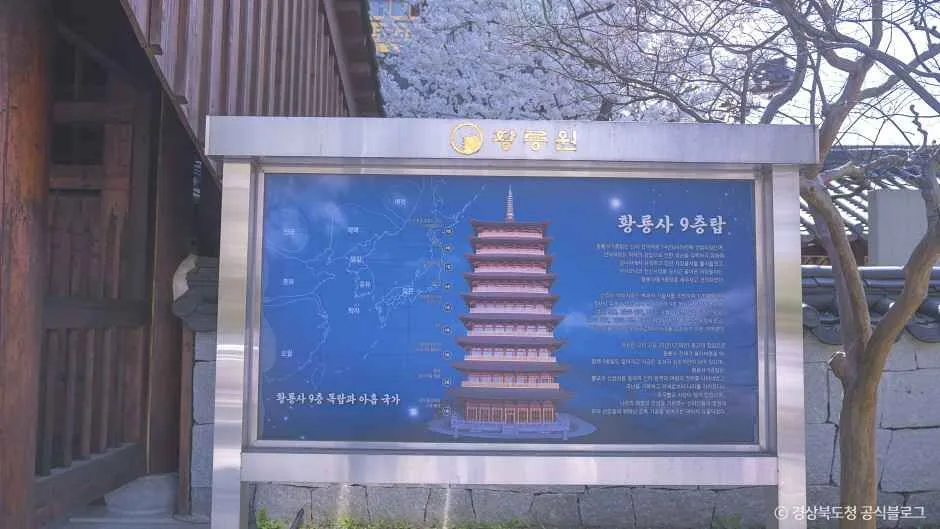경주_황룡원 (3).jpg