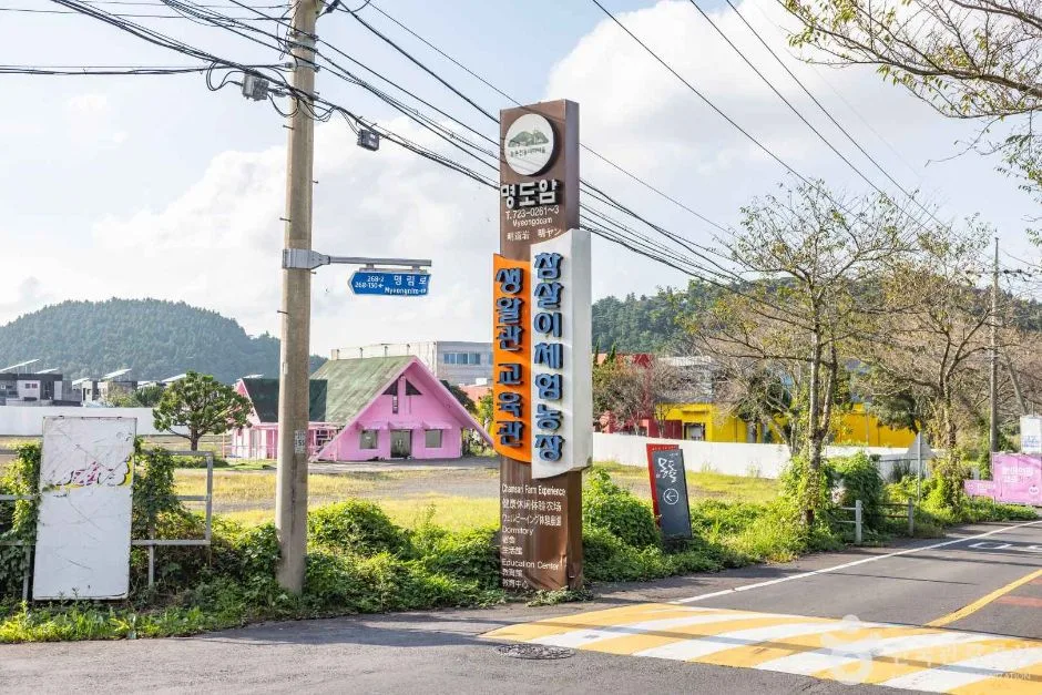 제주_제주_제주 명도암참살이마을 (12)