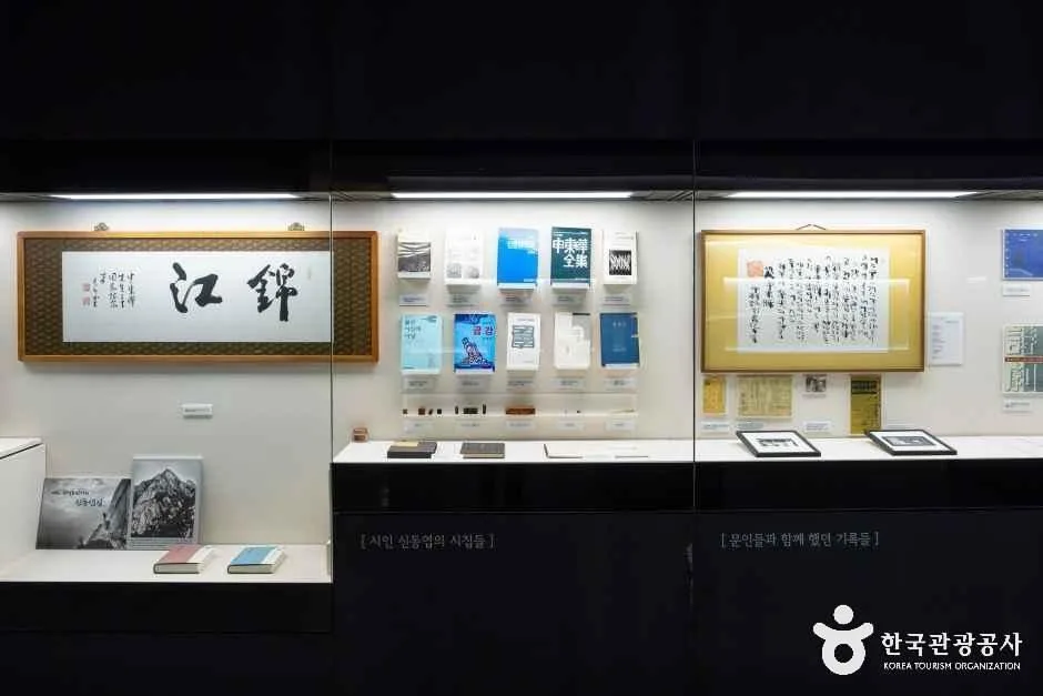 신동엽 문학관 (9)