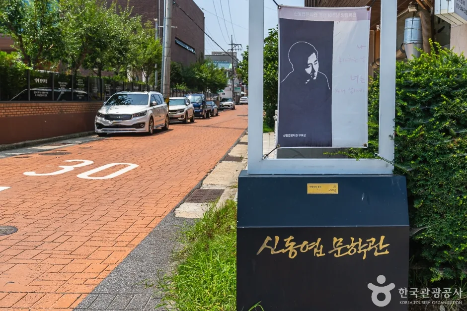 신동엽 문학관 (5)