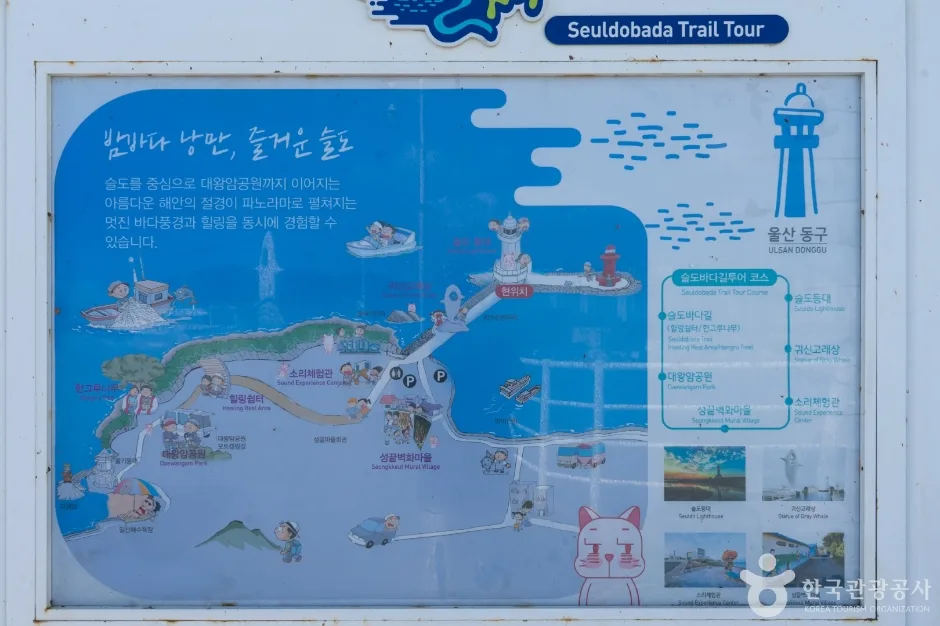 울산_동구_슬도해안둘레길_외부_6.jpg
