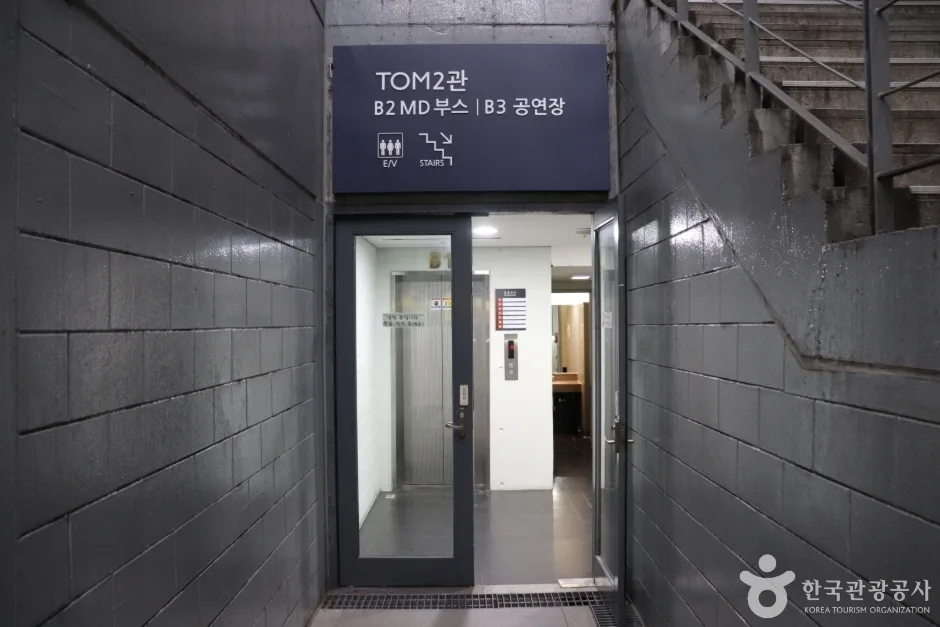 대학로티오엠_4