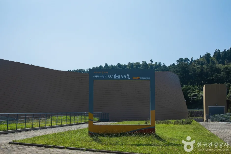 서귀포예술의전당 (12)