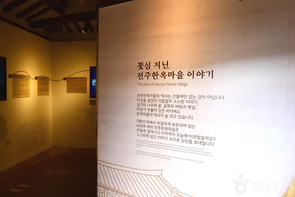 전북_전주_전주한옥마을역사관_내부_1.jpg