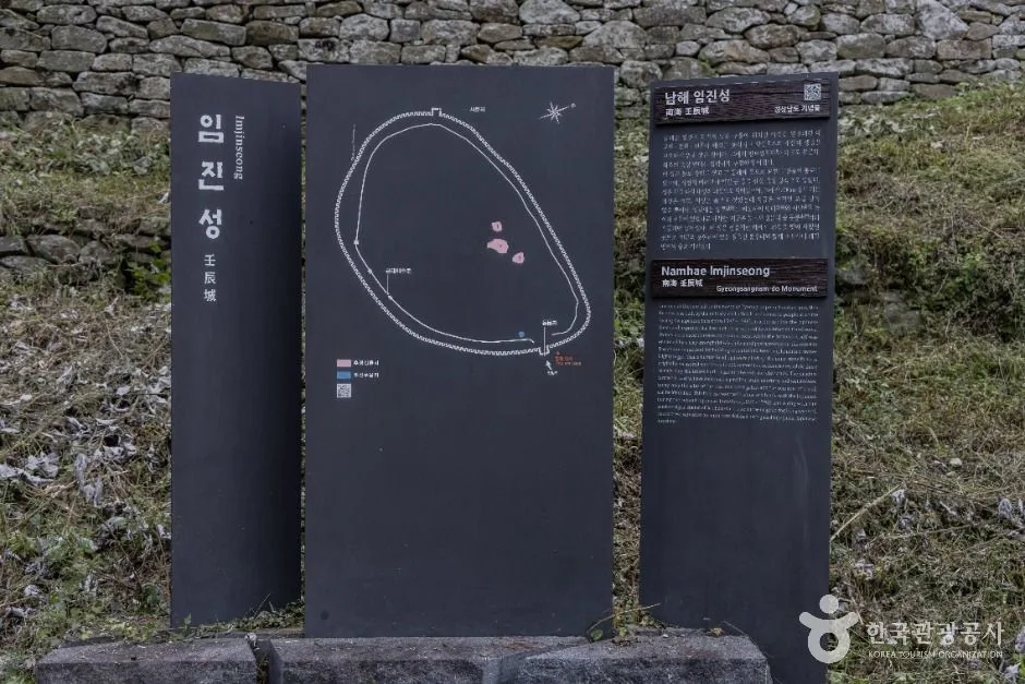남해_임진성 (2)