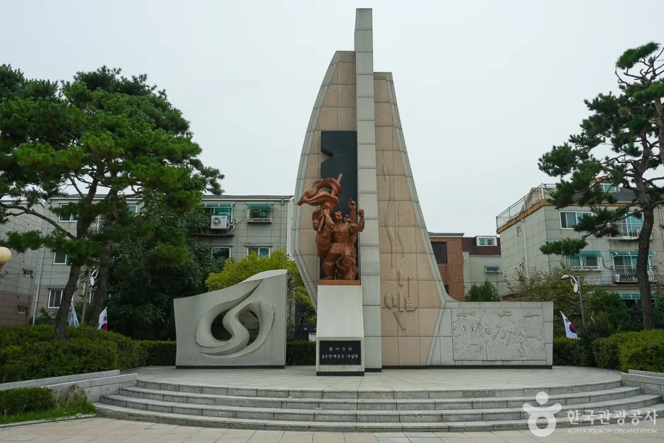 A04306_인천_계양_황어장터31만세운동기념관(8)